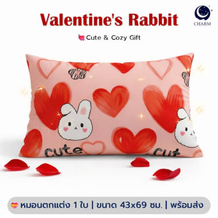 หมอนอิง CHARM รุ่น VALENTINE RABBIT ขนาด 17 X 27 นิ้ว ลายกระต่ายหัวใจ_1